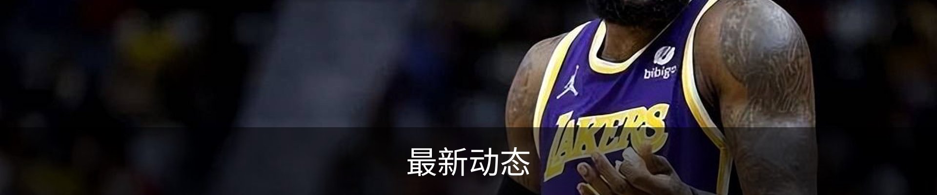 最新动态