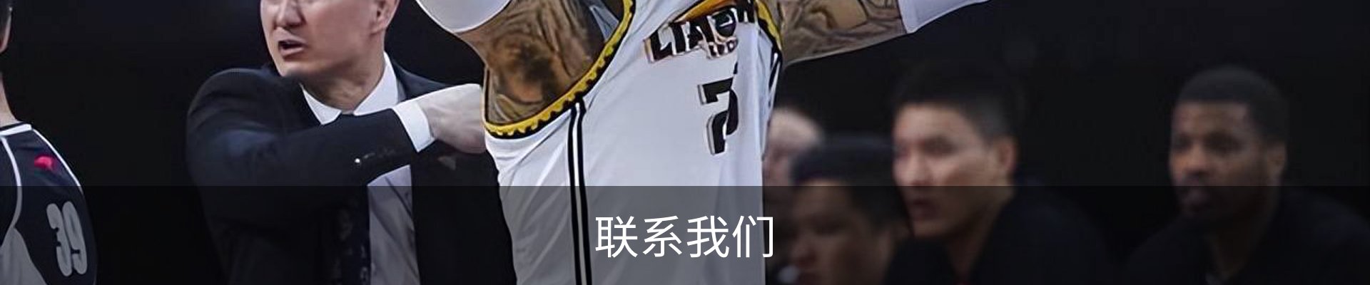 联系我们